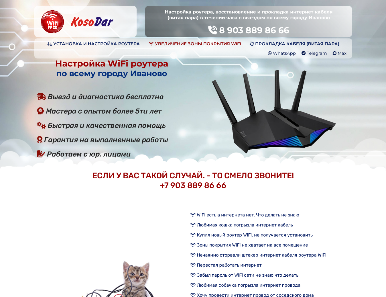 Настройка роутеров